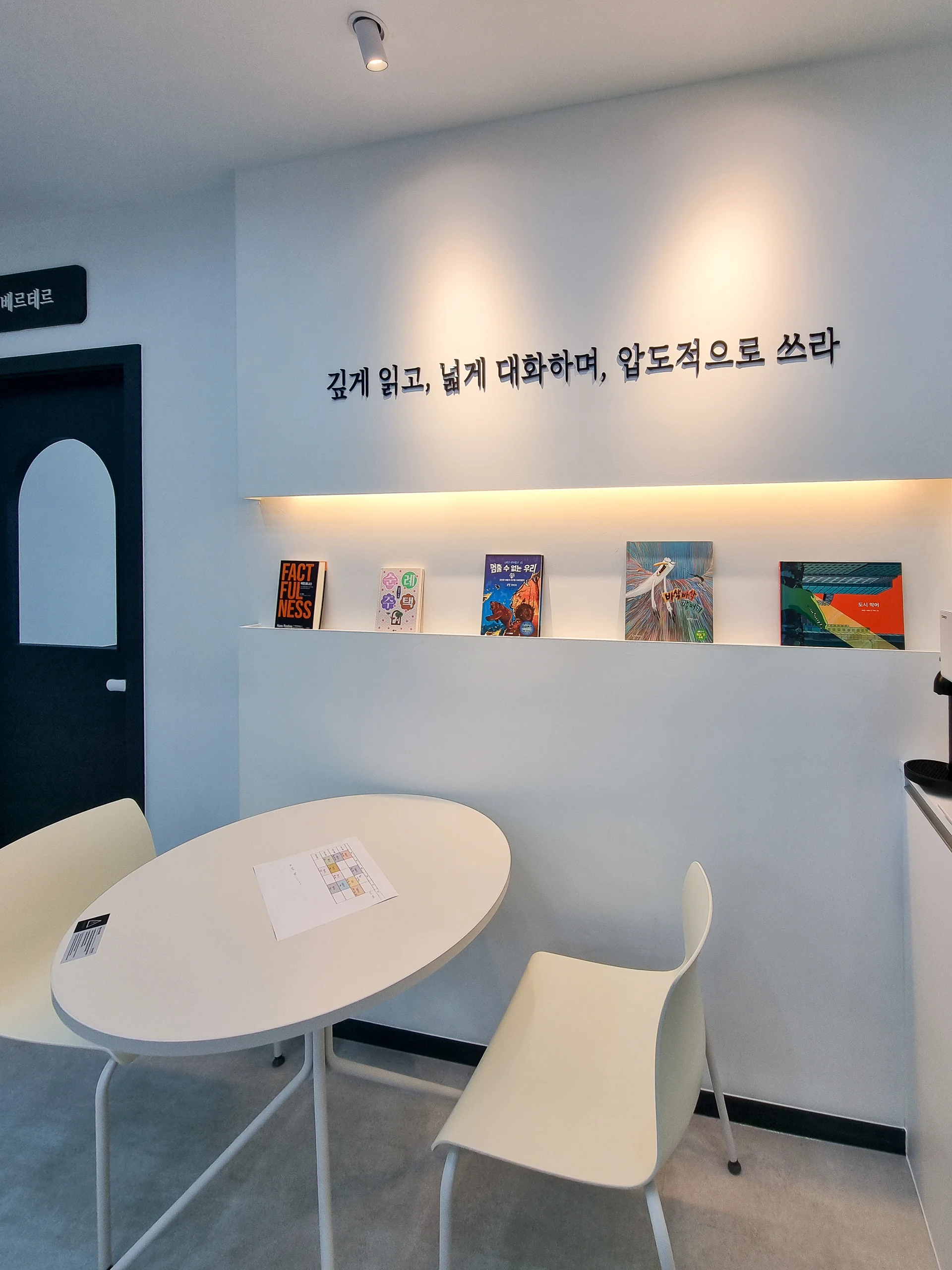 일산 국어논술학원 시공사진 3
